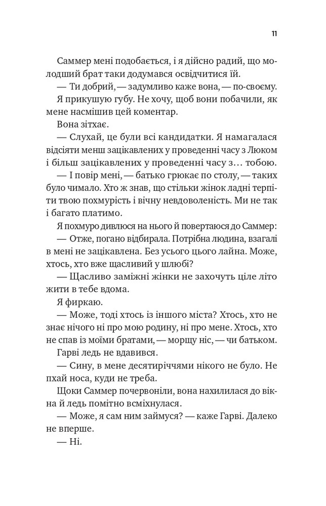 Книга Безсердечний - Елсі Сільвер (із кольоровим зрізом). Фото 7