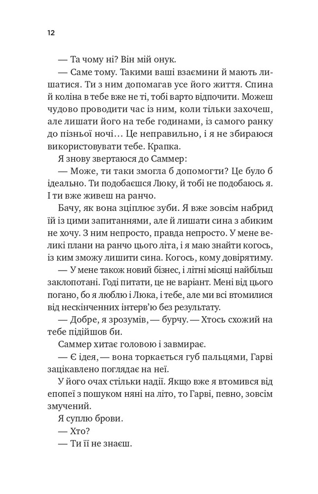 Книга Безсердечний - Елсі Сільвер (із кольоровим зрізом). Фото 8