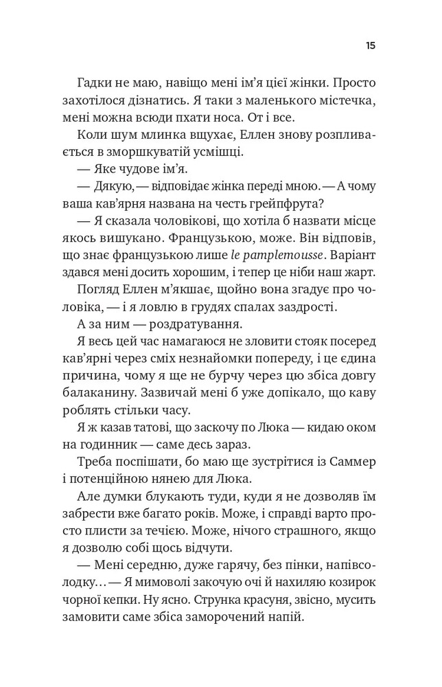 Книга Безсердечний - Елсі Сільвер (із кольоровим зрізом). Фото 11