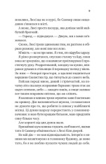 Книга Безсердечний - Елсі Сільвер (із кольоровим зрізом). Фото 5