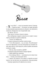 Книга Безсердечний - Елсі Сільвер (із кольоровим зрізом). Фото 15
