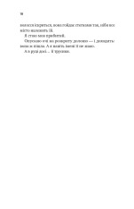 Книга Безсердечний - Елсі Сільвер (із кольоровим зрізом). Фото 14
