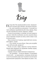 Книга Безсердечний - Елсі Сільвер (із кольоровим зрізом). Фото 4