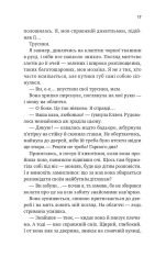 Книга Безсердечний - Елсі Сільвер (із кольоровим зрізом). Фото 13