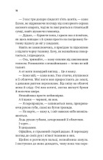 Книга Безсердечний - Елсі Сільвер (із кольоровим зрізом). Фото 12