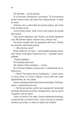 Книга Безсердечний - Елсі Сільвер (із кольоровим зрізом). Фото 10