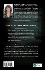 Книга Блок D - Фріда Мак-Фадден. Фото 2
