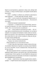 Книга Блок D - Фріда Мак-Фадден. Фото 5