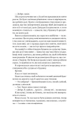Книга Воскресіння польових квітів - Мікалія Смельцер. Фото 9