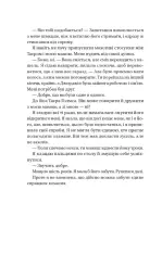 Книга Воскресіння польових квітів - Мікалія Смельцер. Фото 15
