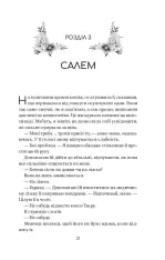 Книга Воскресіння польових квітів - Мікалія Смельцер. Фото 16