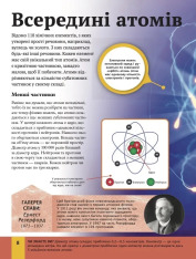 Книга Дитяча енциклопедія фізики - Том Джексон. Фото 8