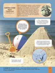 Книга Дитяча енциклопедія хімії - Дженет Бінгем. Фото 7
