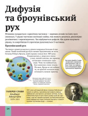 Книга Дитяча енциклопедія хімії - Дженет Бінгем. Фото 14