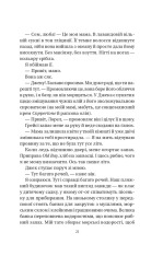 Книга У цей час наступного літа - Аннабель Монаган. Фото 13