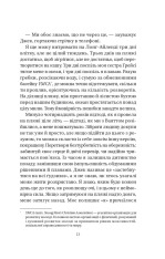 Книга У цей час наступного літа - Аннабель Монаган. Фото 5
