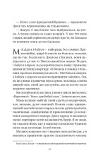 Книга У цей час наступного літа - Аннабель Монаган. Фото 15