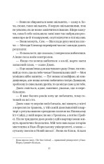 Книга У цей час наступного літа - Аннабель Монаган. Фото 7