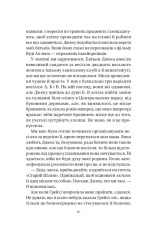 Книга У цей час наступного літа - Аннабель Монаган. Фото 8