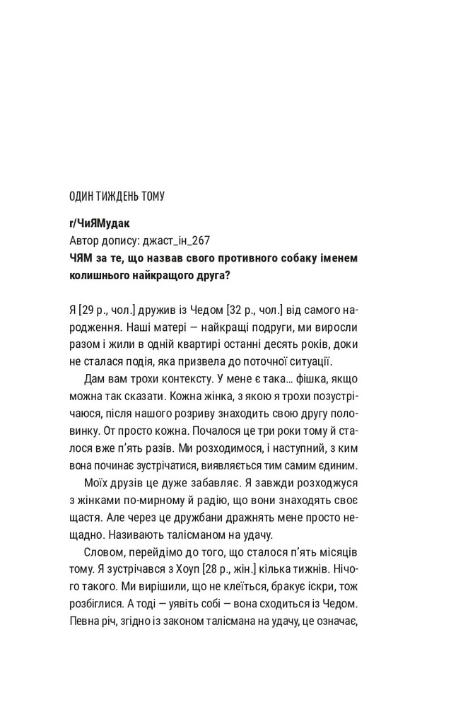 Книга Лише на літо - Еббі Хіменес. Фото 3