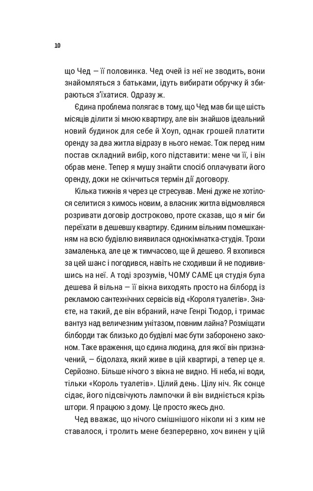 Книга Лише на літо - Еббі Хіменес. Фото 4