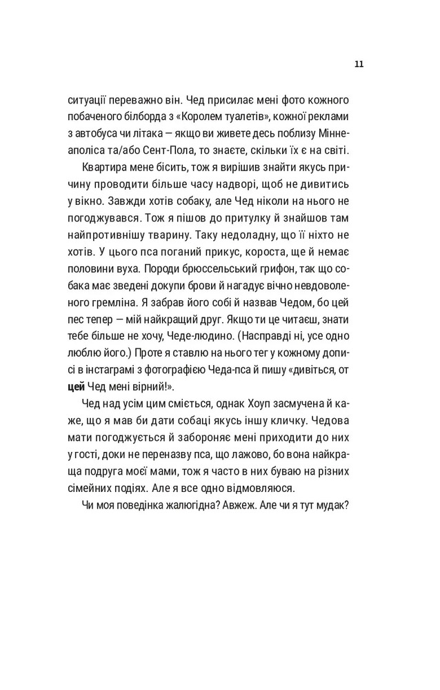 Книга Лише на літо - Еббі Хіменес. Фото 5