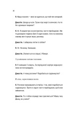 Книга Лише на літо - Еббі Хіменес. Фото 18
