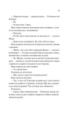 Книга Лише на літо - Еббі Хіменес. Фото 7