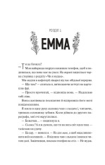 Книга Лише на літо - Еббі Хіменес. Фото 6