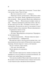 Книга Лише на літо - Еббі Хіменес. Фото 16