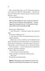 Книга Лише на літо - Еббі Хіменес. Фото 8