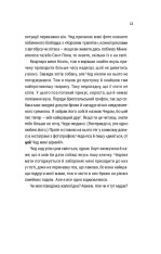 Книга Лише на літо - Еббі Хіменес. Фото 5