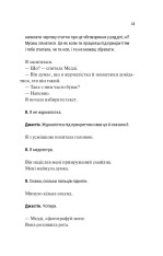 Книга Лише на літо - Еббі Хіменес. Фото 9