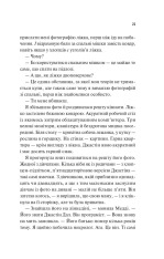 Книга Лише на літо - Еббі Хіменес. Фото 15