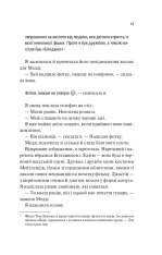 Книга Лише на літо - Еббі Хіменес. Фото 11