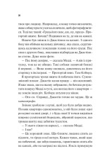 Книга Лише на літо - Еббі Хіменес. Фото 14