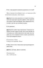 Книга Лише на літо - Еббі Хіменес. Фото 19