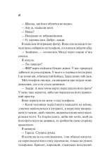Книга Лише на літо - Еббі Хіменес. Фото 12