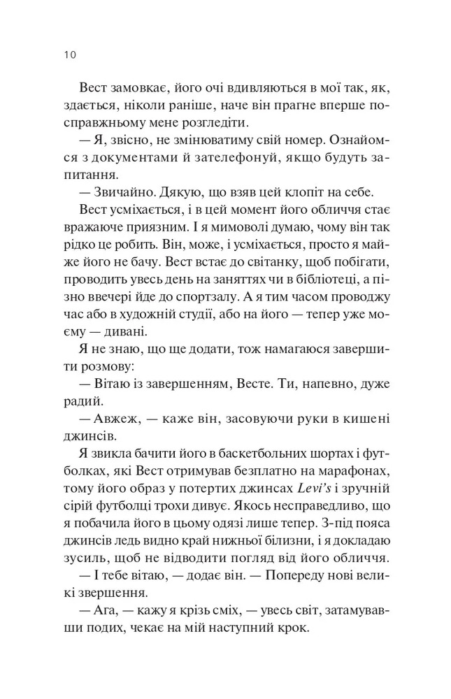 Книга Проблема раю - Крістіна Лорен. Фото 6