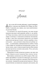 Книга Проблема раю - Крістіна Лорен. Фото 3