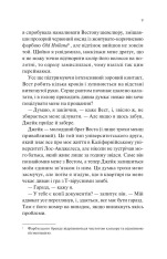 Книга Проблема раю - Крістіна Лорен. Фото 5