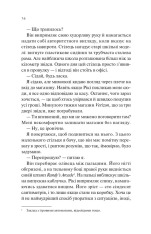 Книга Проблема раю - Крістіна Лорен. Фото 12