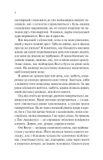 Книга Проблема раю - Крістіна Лорен. Фото 4