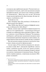 Книга Проблема раю - Крістіна Лорен. Фото 10