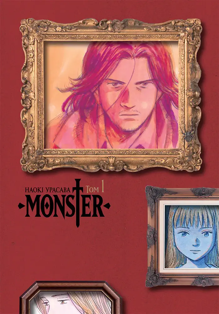 Книга Monster. Том 1 - Наокі Урасава