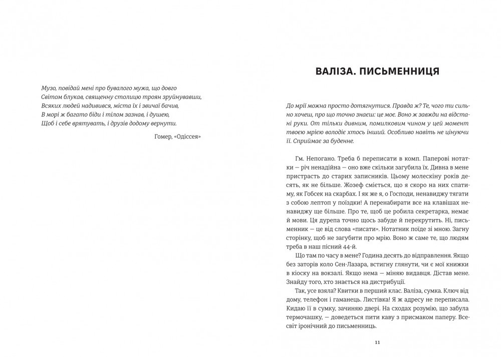 Книга Він повертається в неділю - Ірена Карпа. Фото 5