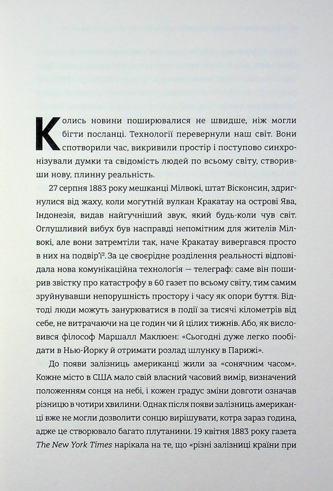Книга Гіперефективність. Як увімкнути мозок на повну потужність - Міту Стороні. Фото 7