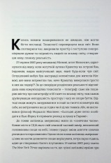 Книга Гіперефективність. Як увімкнути мозок на повну потужність - Міту Стороні. Фото 7