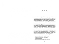 Книга Маленька чорна сукня, маленька біла брехня - Лора Стемплер. Фото 5