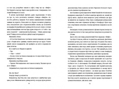 Книга Маленька чорна сукня, маленька біла брехня - Лора Стемплер. Фото 6